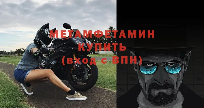 МЕТАМФЕТАМИН винт  Мирный 